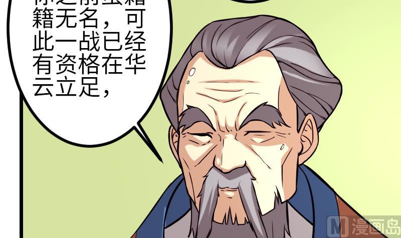 都市神豪系统韩漫全集-第108话 群殴无删减无遮挡章节图片 