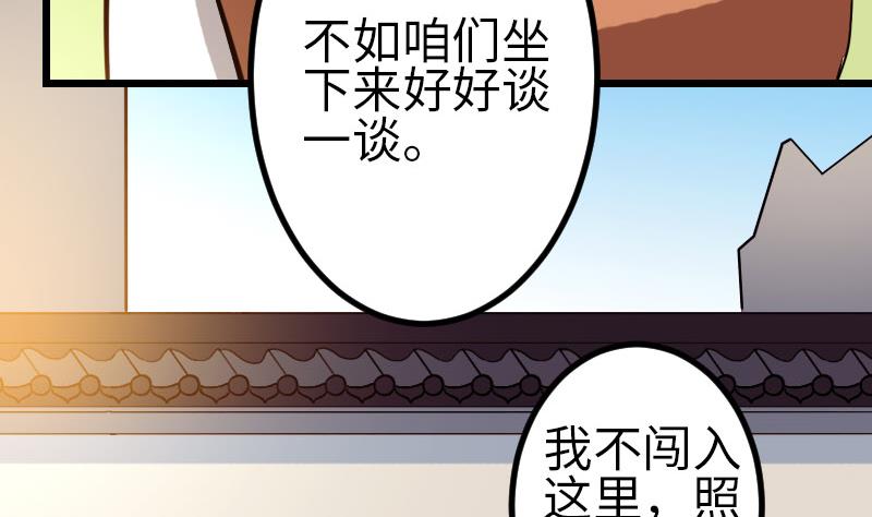 都市神豪系统韩漫全集-第108话 群殴无删减无遮挡章节图片 