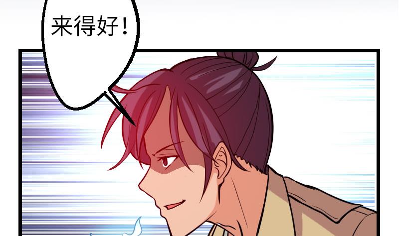 都市神豪系统韩漫全集-第108话 群殴无删减无遮挡章节图片 