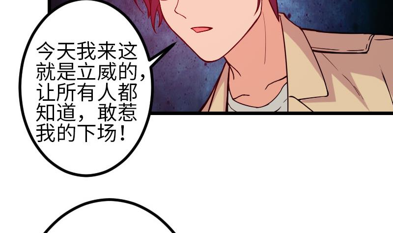 都市神豪系统韩漫全集-第108话 群殴无删减无遮挡章节图片 