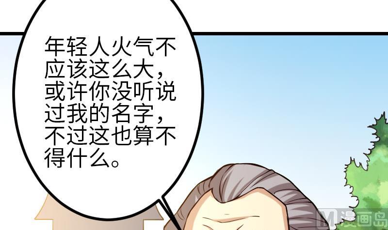 都市神豪系统韩漫全集-第108话 群殴无删减无遮挡章节图片 