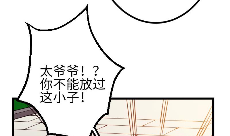 都市神豪系统韩漫全集-第108话 群殴无删减无遮挡章节图片 