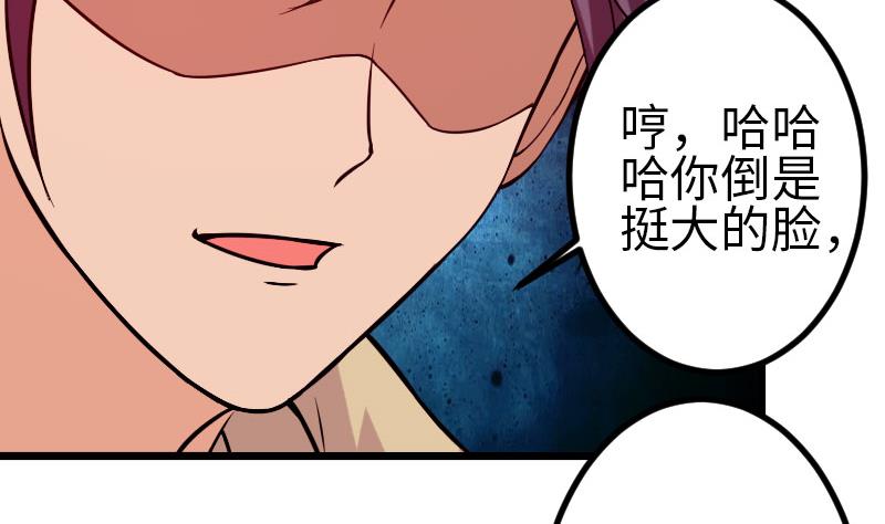 都市神豪系统韩漫全集-第108话 群殴无删减无遮挡章节图片 