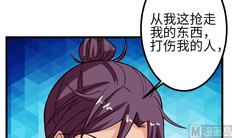 都市神豪系统韩漫全集-第108话 群殴无删减无遮挡章节图片 