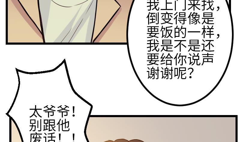 都市神豪系统韩漫全集-第108话 群殴无删减无遮挡章节图片 