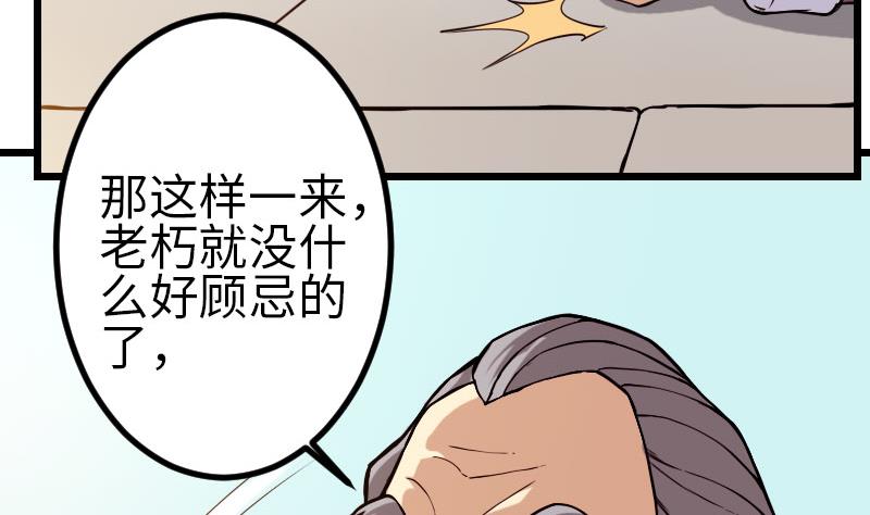 都市神豪系统韩漫全集-第108话 群殴无删减无遮挡章节图片 