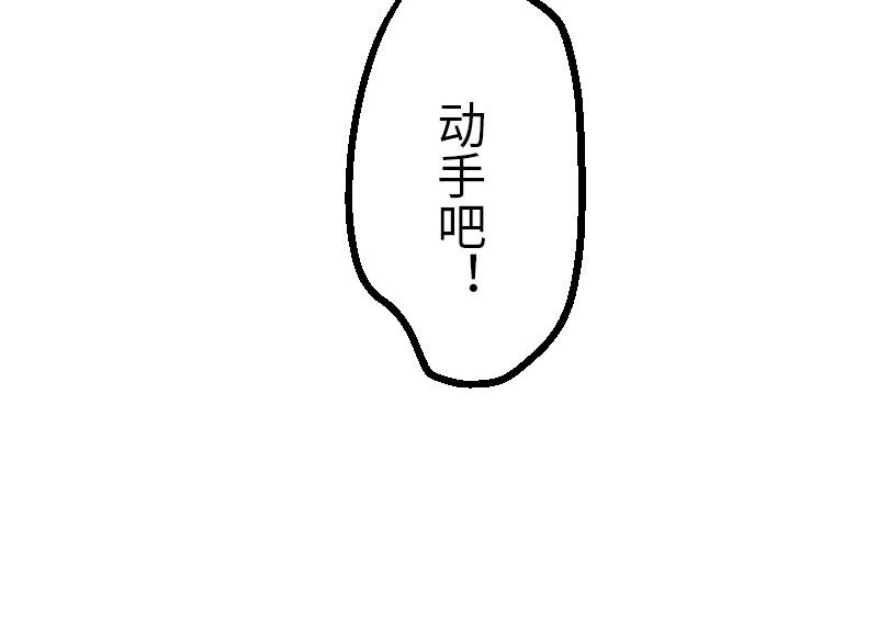 都市神豪系统韩漫全集-第108话 群殴无删减无遮挡章节图片 