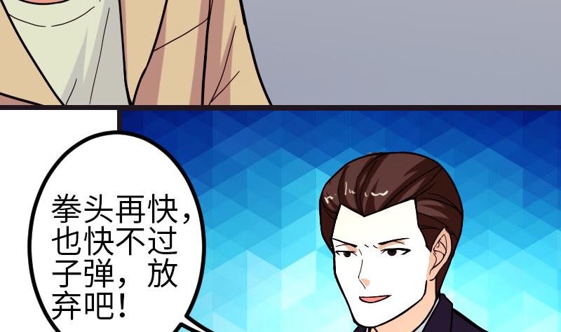 都市神豪系统韩漫全集-第109话 防御无删减无遮挡章节图片 
