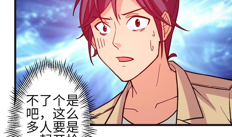 都市神豪系统韩漫全集-第109话 防御无删减无遮挡章节图片 