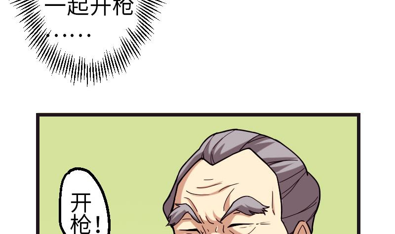 都市神豪系统韩漫全集-第109话 防御无删减无遮挡章节图片 