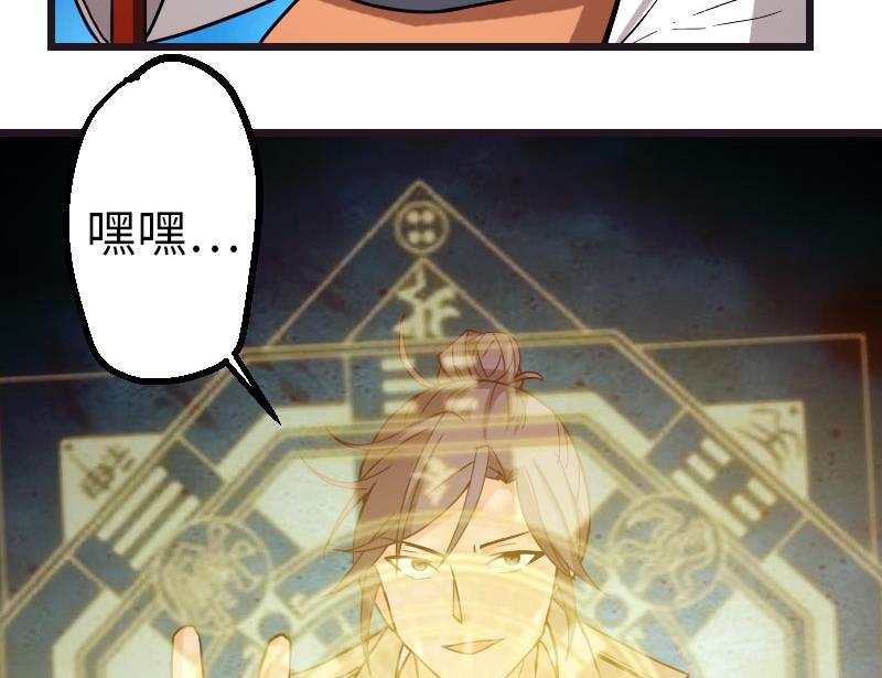 都市神豪系统韩漫全集-第109话 防御无删减无遮挡章节图片 