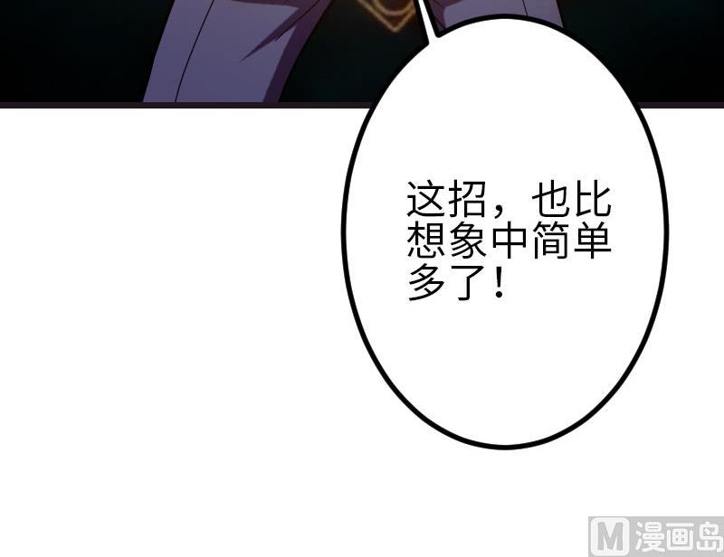 都市神豪系统韩漫全集-第109话 防御无删减无遮挡章节图片 