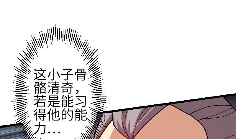 都市神豪系统韩漫全集-第109话 防御无删减无遮挡章节图片 