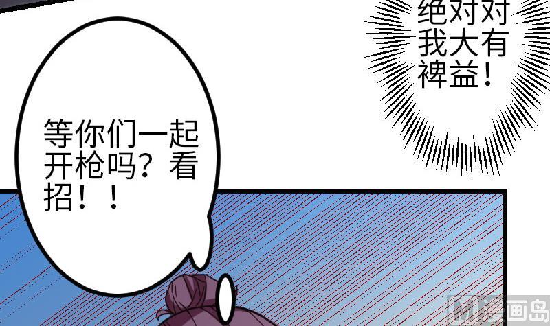 都市神豪系统韩漫全集-第109话 防御无删减无遮挡章节图片 