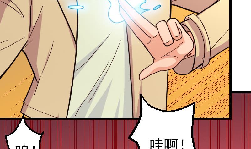 都市神豪系统韩漫全集-第109话 防御无删减无遮挡章节图片 