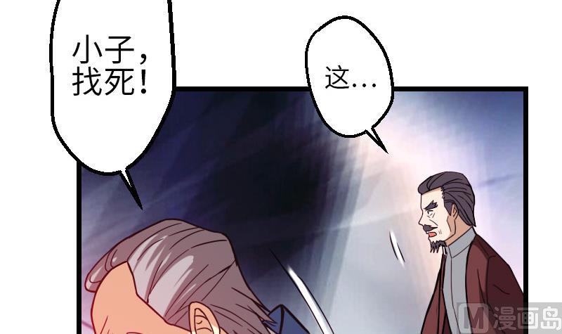 都市神豪系统韩漫全集-第109话 防御无删减无遮挡章节图片 