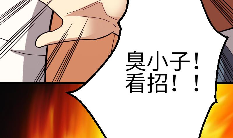 都市神豪系统韩漫全集-第109话 防御无删减无遮挡章节图片 