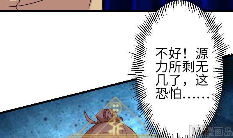 都市神豪系统韩漫全集-第109话 防御无删减无遮挡章节图片 