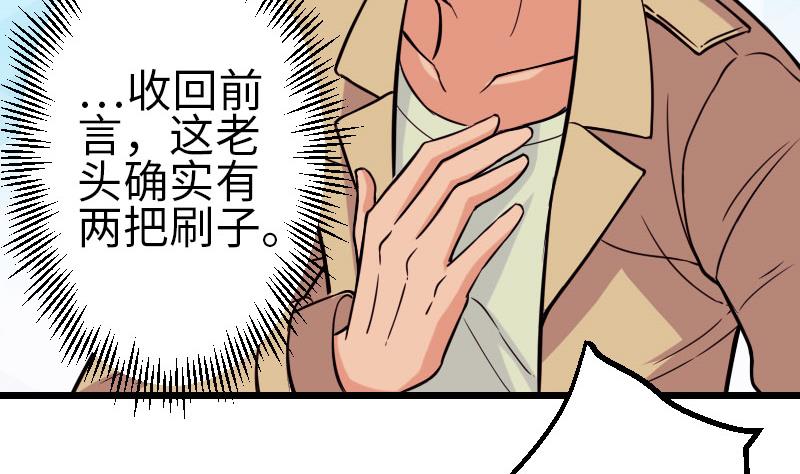 都市神豪系统韩漫全集-第110话 镜子无删减无遮挡章节图片 