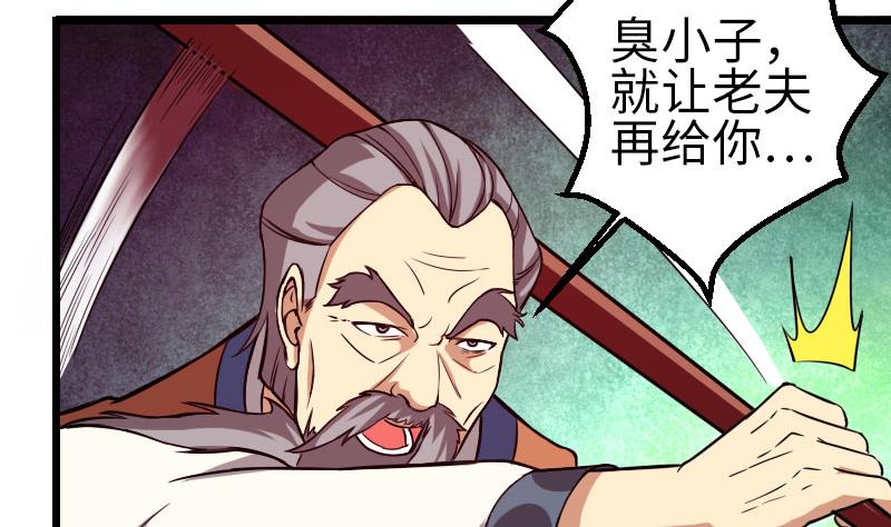 都市神豪系统韩漫全集-第110话 镜子无删减无遮挡章节图片 