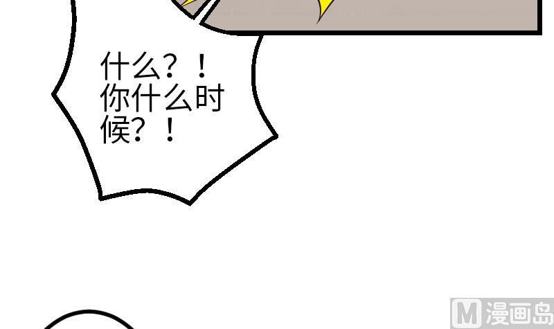都市神豪系统韩漫全集-第110话 镜子无删减无遮挡章节图片 