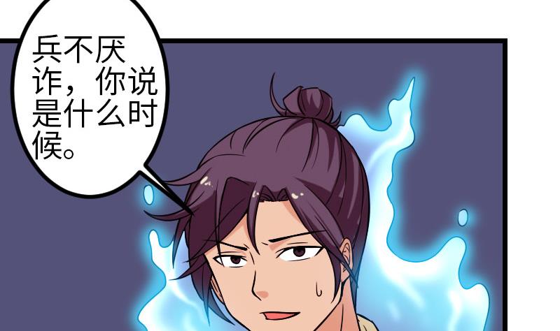都市神豪系统韩漫全集-第110话 镜子无删减无遮挡章节图片 