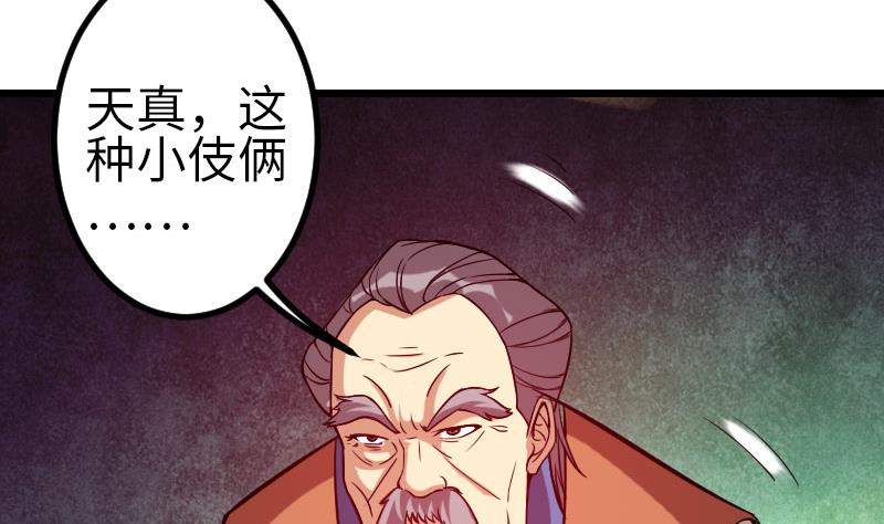 都市神豪系统韩漫全集-第110话 镜子无删减无遮挡章节图片 