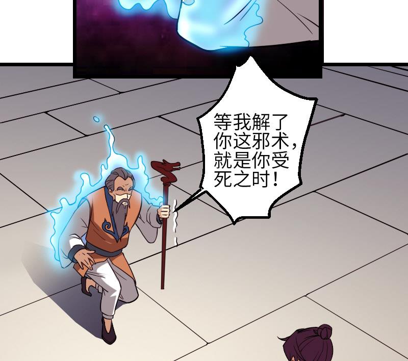 都市神豪系统韩漫全集-第110话 镜子无删减无遮挡章节图片 
