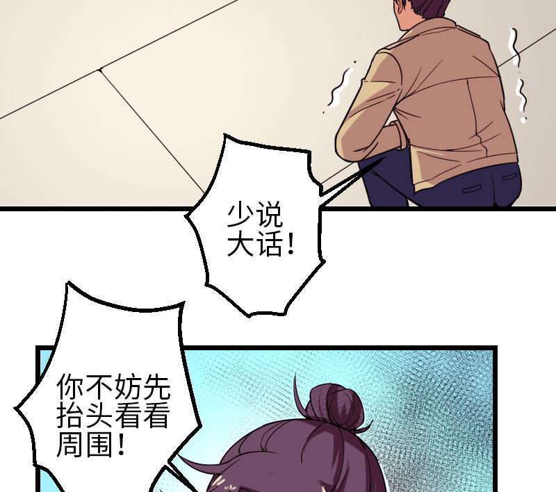 都市神豪系统韩漫全集-第110话 镜子无删减无遮挡章节图片 