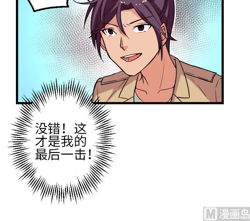 都市神豪系统韩漫全集-第110话 镜子无删减无遮挡章节图片 