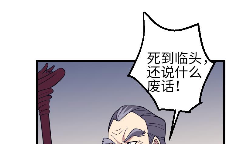 都市神豪系统韩漫全集-第110话 镜子无删减无遮挡章节图片 