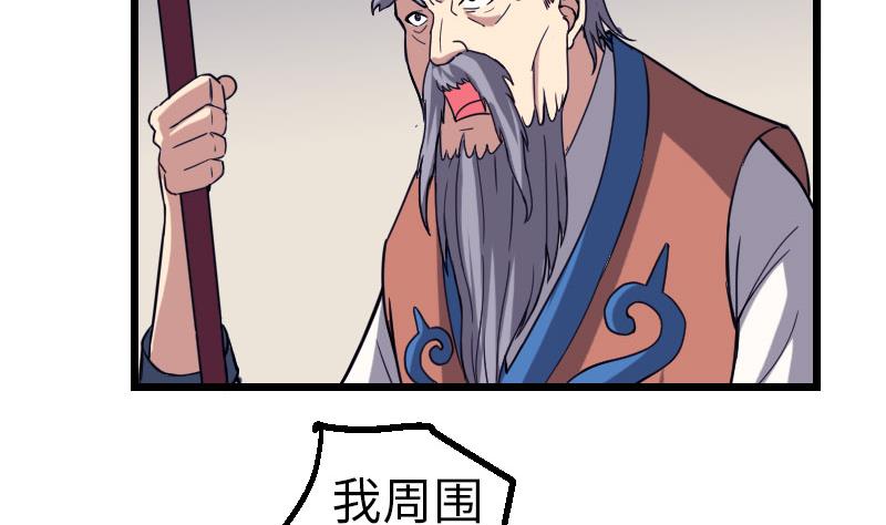 都市神豪系统韩漫全集-第110话 镜子无删减无遮挡章节图片 