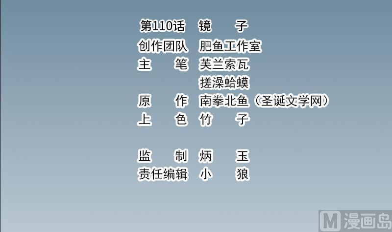 都市神豪系统韩漫全集-第110话 镜子无删减无遮挡章节图片 
