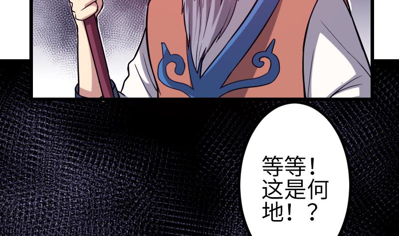 都市神豪系统韩漫全集-第110话 镜子无删减无遮挡章节图片 