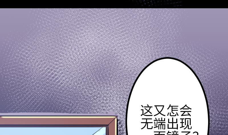 都市神豪系统韩漫全集-第110话 镜子无删减无遮挡章节图片 