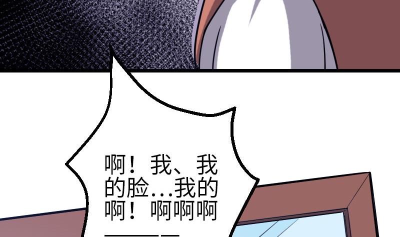 都市神豪系统韩漫全集-第110话 镜子无删减无遮挡章节图片 