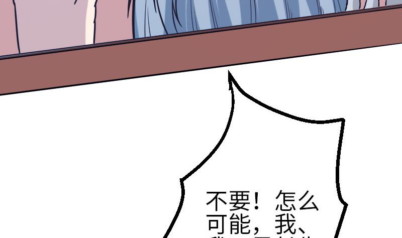 都市神豪系统韩漫全集-第110话 镜子无删减无遮挡章节图片 