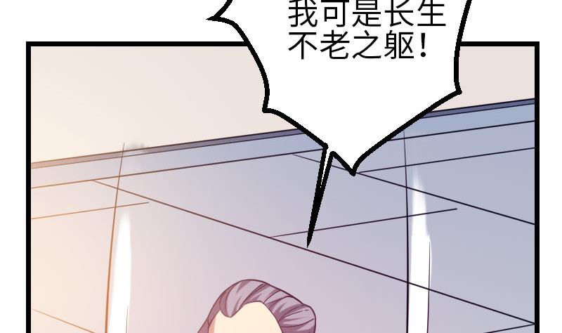 都市神豪系统韩漫全集-第110话 镜子无删减无遮挡章节图片 