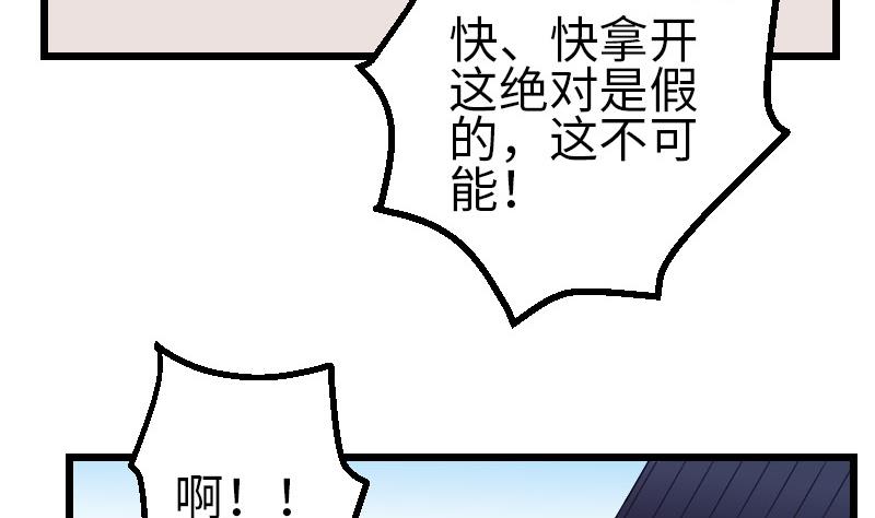 都市神豪系统韩漫全集-第110话 镜子无删减无遮挡章节图片 