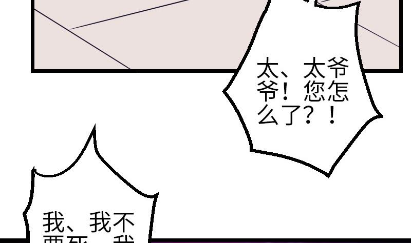 都市神豪系统韩漫全集-第110话 镜子无删减无遮挡章节图片 