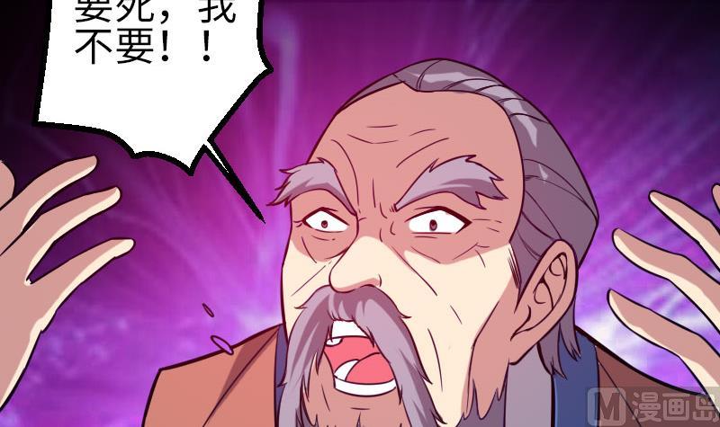 都市神豪系统韩漫全集-第110话 镜子无删减无遮挡章节图片 