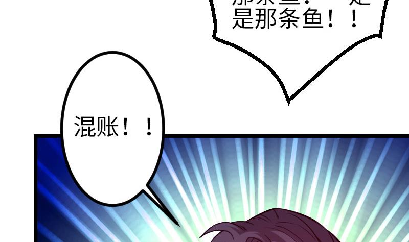都市神豪系统韩漫全集-第110话 镜子无删减无遮挡章节图片 