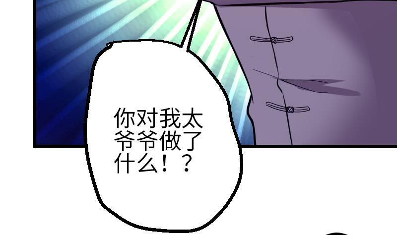 都市神豪系统韩漫全集-第110话 镜子无删减无遮挡章节图片 