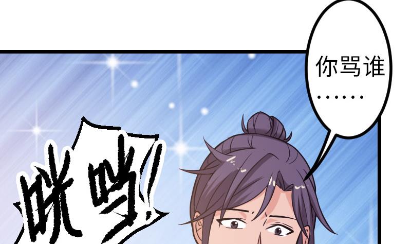 都市神豪系统韩漫全集-第110话 镜子无删减无遮挡章节图片 