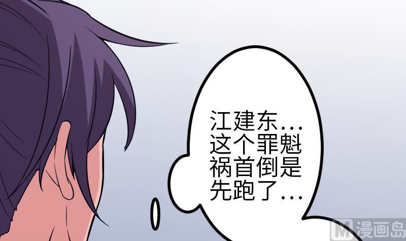 都市神豪系统韩漫全集-第110话 镜子无删减无遮挡章节图片 
