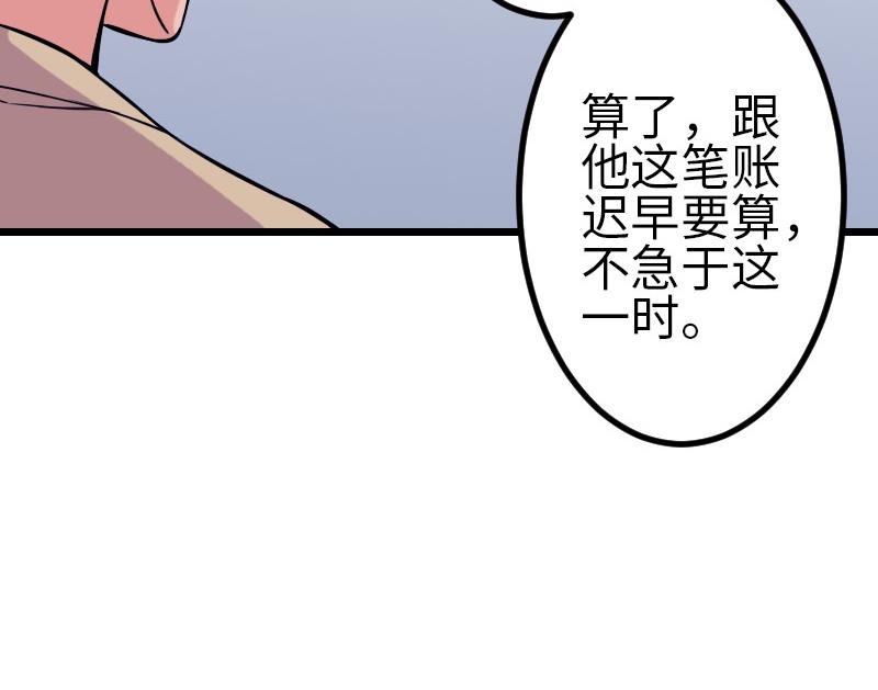 都市神豪系统韩漫全集-第110话 镜子无删减无遮挡章节图片 