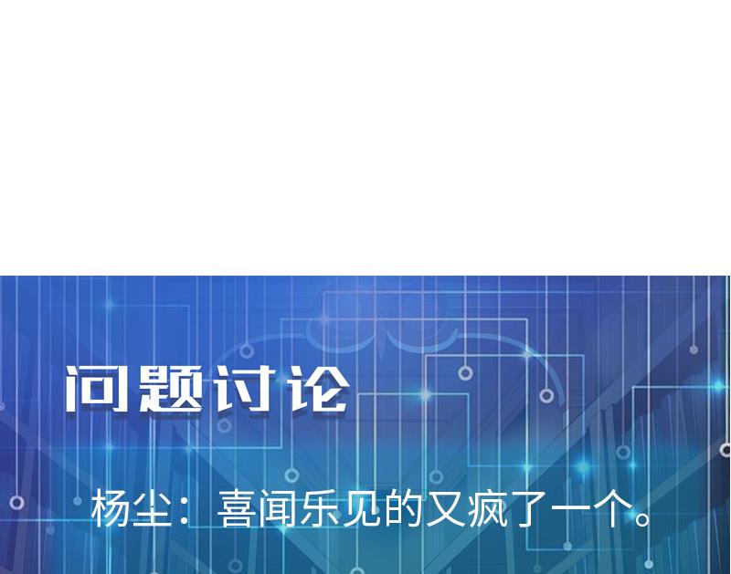 都市神豪系统韩漫全集-第110话 镜子无删减无遮挡章节图片 