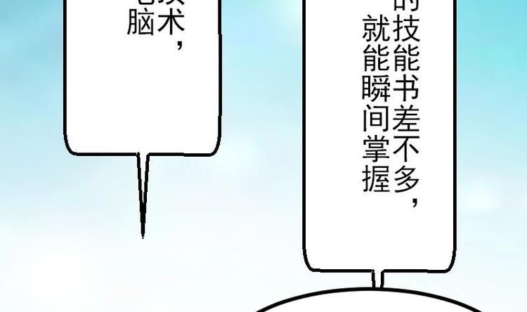 都市神豪系统韩漫全集-第12话 拍卖无删减无遮挡章节图片 