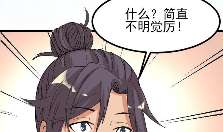 都市神豪系统韩漫全集-第12话 拍卖无删减无遮挡章节图片 