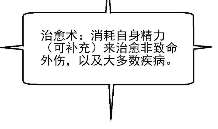都市神豪系统韩漫全集-第12话 拍卖无删减无遮挡章节图片 